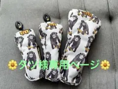 ラウドマウス ゴルフ ヘッドカバー 3点セット