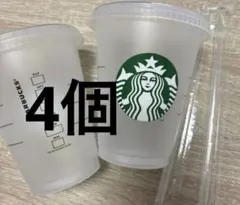 スターバックス リユーザブルカップ　コールド　 4個セット ストロー付き