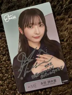 2025年最新】永田詩央里 サインの人気アイテム - メルカリ