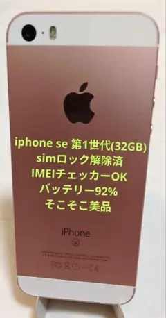 スマートフォン本体 iphone 32g 2026年最新】容量：32GB スマートフォン本体の人気アイテム - メルカリ