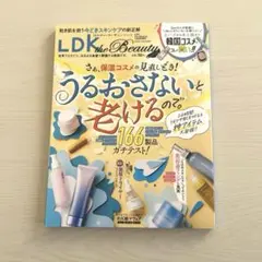 LDK the Beauty mini 2023年12月号　雑誌