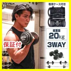 ダンベル 可変式 5kg 2個 10kg ダンベルセット 20kg 鉄アレイ