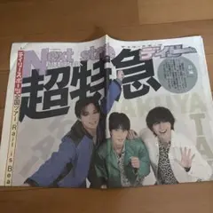 超特急 雑誌