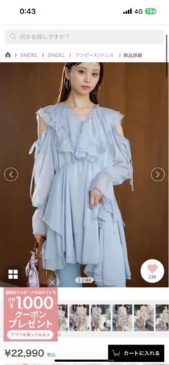 SNIDEL ライトブルー フリルワンピース