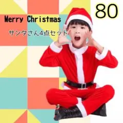 ベビー キッズ サンタ コスプレ セットアップ パンツ クリスマス 男女兼用
