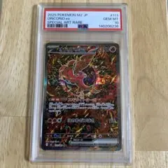 【PSA10】オドリドリex SAR 111/080 MEGAインフェルノX