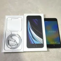 iPhone SE (第2世代) ホワイト　128GB