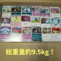 り*う様 ポケモン　カード　ノーマル　大量　まとめ売り　①