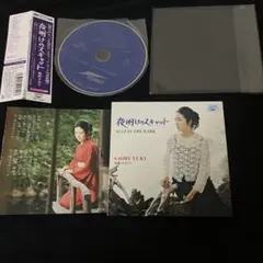 夜明けのスキャット（紙ジャケット仕様） CD 由紀さおり 帯付 - メルカリ
