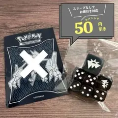 海外限定】 モンスターボール ダメカン ダイス 2021 & スリーブ1枚
