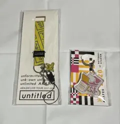 【未使用】嵐　untitledストラップ黄色＋アラフェス2020キーホルダー