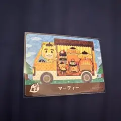 どうぶつの森 amiiboカード マーティー