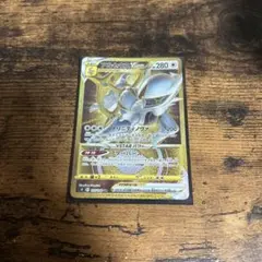 アルセウスVSTAR UR S9 スターバース 125/100