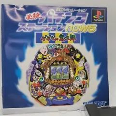 2026年最新】必殺パチンコステーションの人気アイテム - メルカリ