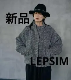 【新品】スライバーBIGブルゾン 582427 LEPSIM
