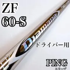 2026年最新】ディアマナ zf ピンの人気アイテム - メルカリ