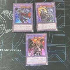 【即購入可】滅びの黒魔術師 合体魔竜ティマイオス ドラグーンオブレッドアイズ