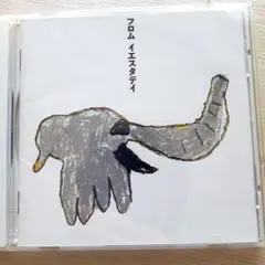 #フロム・イエスタデイ:桑田佳佑.CDアルバム