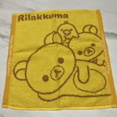 リラックマハンドタオル　2枚セット