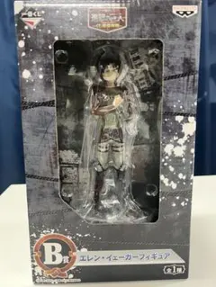 [新品・未開封] 一番くじ　進撃の巨人 エレン・イェーガー　フィギュア　b賞