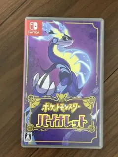 ポケットモンスター バイオレット