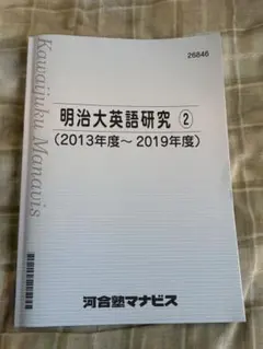 2026年最新】河合塾マナビステキストの人気アイテム - メルカリ