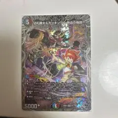 2026年最新】切札勝太&カツキング-熱血の物語-の人気アイテム - メルカリ