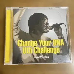 Uth Challenge　Change Your DNA