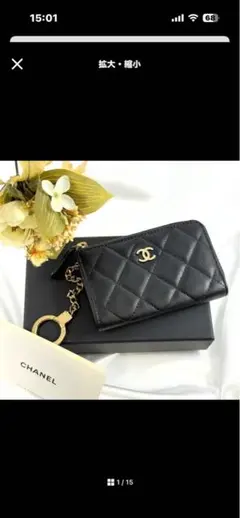 美品！！CHANEL ブラック キルティング コインケース　フラグメントケース