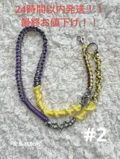 パラコード　ハンドメイド　スマホショルダー　スマホストラップ　24時間以内発送