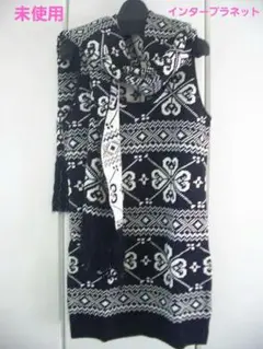 未使用　インタープラネット  ロングマフラーのセット 黒×白