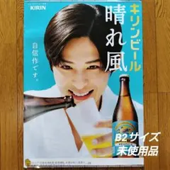 2026年最新】目黒蓮晴れ風ポスターの人気アイテム - メルカリ