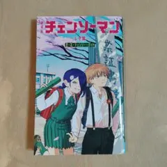 チェンソーマン レゼ編 入場者特典 第6弾 小冊子「恋・花・チェンソー・ガイド」