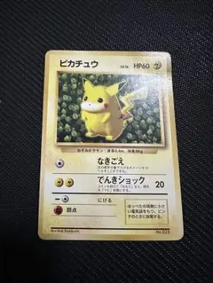 ピカチュウ ivy 旧裏 96 プロモ すぐわかるポケモンカードの遊び方 ① ピカチュウ ivy 旧裏 96 プロモ すぐわかるポケモンカードの遊び方 ①