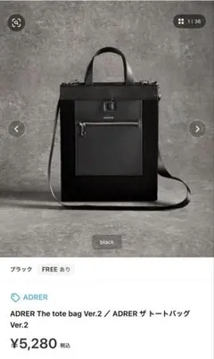 ADRER The tote bag Ver.2 ショルダーバッグ
