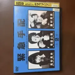 2026年最新】DVD 怪盗 山猫の人気アイテム - メルカリ