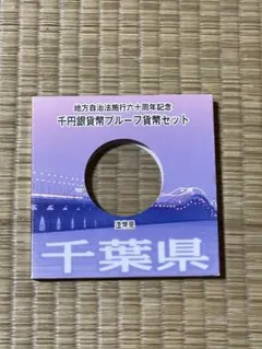 2026年最新】地方自治 千円銀貨 岩手県の人気アイテム - メルカリ