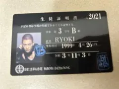 生徒証明書　RYOKI