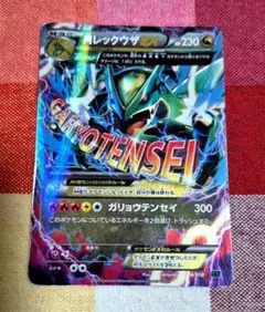 MレックウザEX 006/018 XY-P ポケモンカードのサムネイル