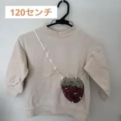 プティマイン薄ピンクいちごのトレーナー120cm