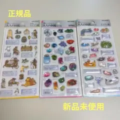 正規品　3D大人の図鑑シール　まとめ売り