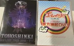 東方神起 3rd LIVE TOUR ズームイン