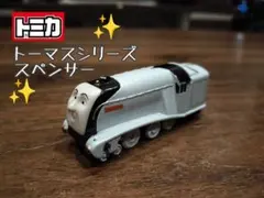 2025年最新】トミカ スペンサーの人気アイテム - メルカリ