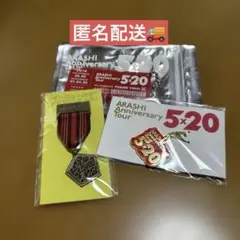 嵐　会場限定グッズまとめ売り【櫻井くん】