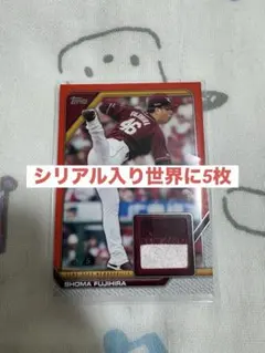 貴重！ 100枚限定！ 松田直樹 パッチジャージカード　① 貴重！ 100枚限定！ 松田直樹 パッチジャージカード ① - メルカリ