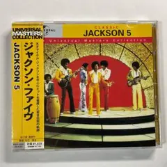 ユニバーサル・マスターズ・コレクション　ジャクソン５