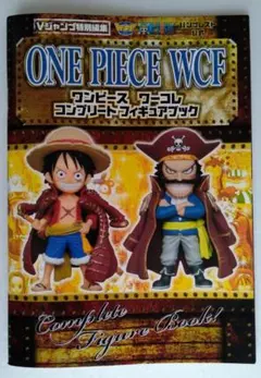 2026年最新】ワンピース ワーコレ コンプリートフィギュアブックの人気