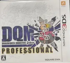 2026年最新】ドラクエモンスターズジョーカー3プロフェッショナルの