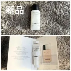 【即日発送】CHANEL サンプル2点セット 化粧水 ベース
