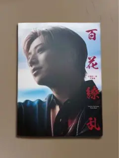 超特急 アロハ スクラッチ 雑誌風フォトブックレット - メルカリ
